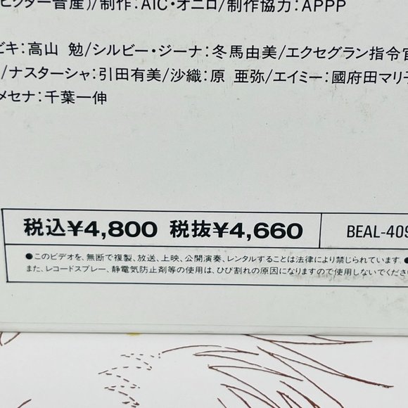 OVA Mecha Anime Laserdisc Macross II Lovers Again Vol 6 Sing Along Beal-409 Japa - Picture 7 of 11